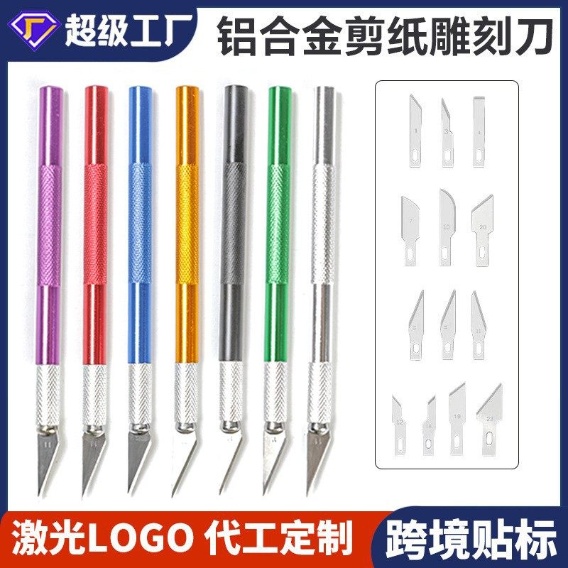 铝合金刻刀刻纸手工手机贴膜雕刻金属笔刀剪纸切割diy手 账刻EC7,淘宝优惠券,粉丝福利购,淘宝优惠卷