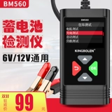 Аккумулятор, тестер, ростомер, 12v, 6v