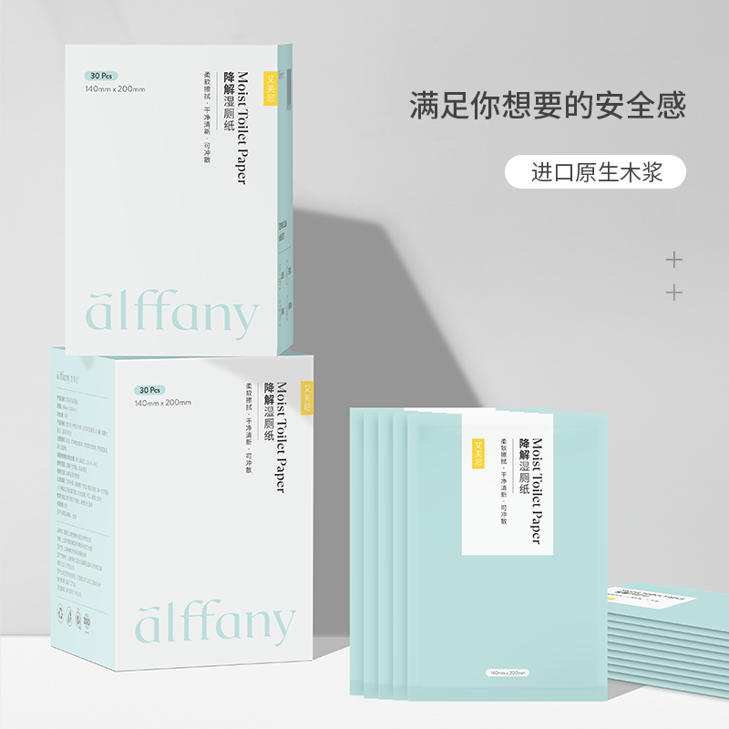 alffany艾芙尼湿厕纸可冲马桶湿巾家用湿手纸-图0