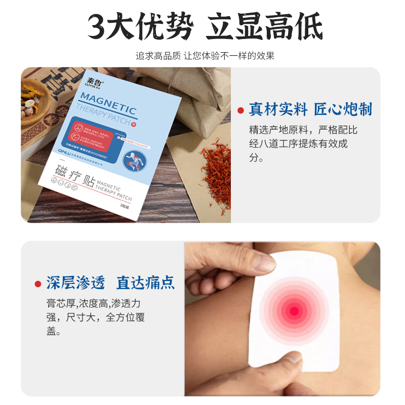 秦鲁磁疗贴腰间盘突出腰椎腰肌劳损关节疼痛膏贴筋骨贴官方旗舰店