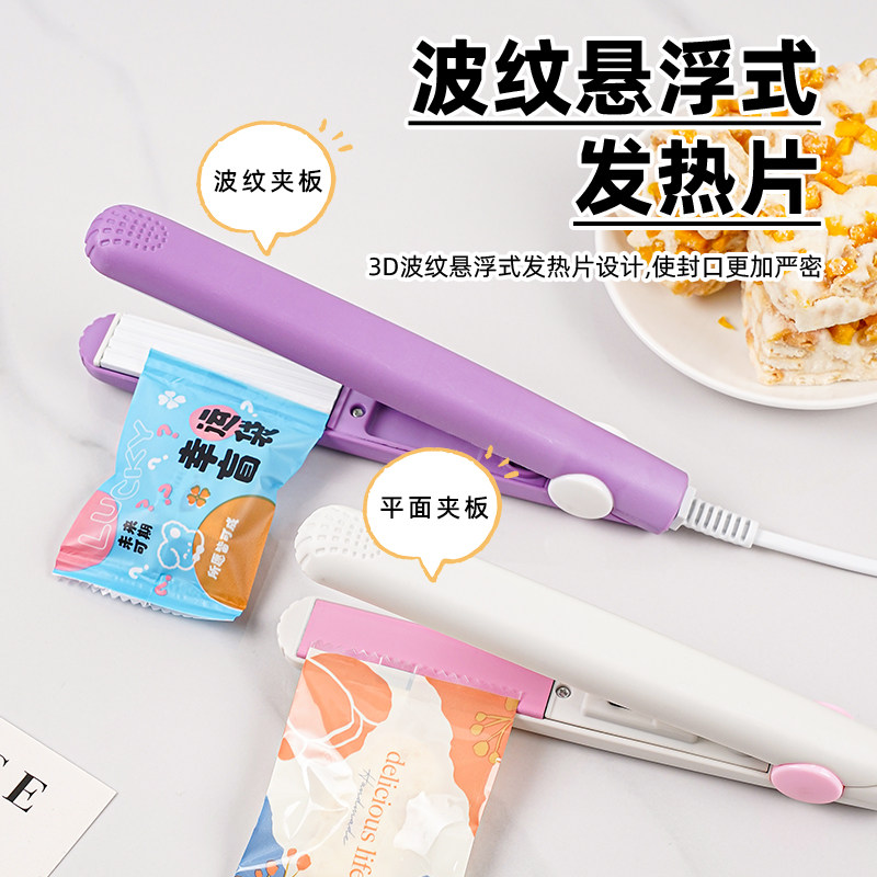封口机小型家用迷你雪花酥饼干包装袋的加热夹烘焙糖果牛轧糖太妃,淘宝优惠券,粉丝福利购,淘宝优惠卷