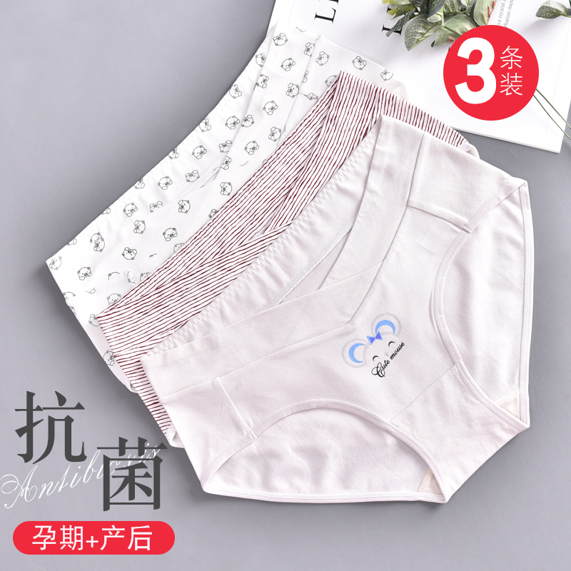 莱绮妃旗舰店孕妇内裤纯棉怀孕中期孕晚期低腰产检短裤夏季薄款内衣女初期早期1