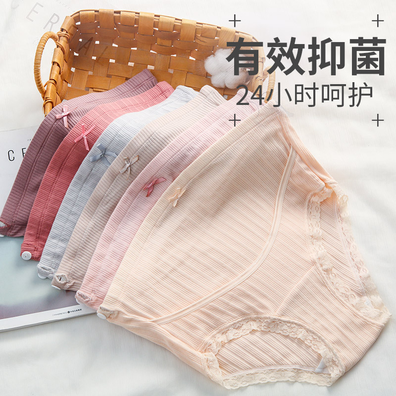 莱绮妃旗舰店孕妇内裤怀孕中期孕晚期低腰高腰产检短裤夏季薄款内衣女初期早期0