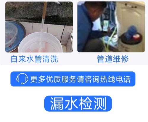 上海水管卫生间地暖管暗管消防管漏水维修精准定位检测上门服务 - 图0