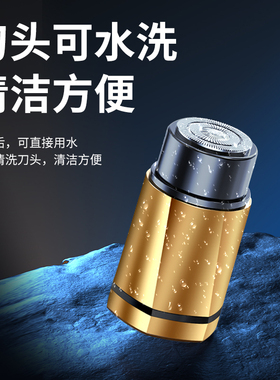 电动迷你便携式剃须刀男士充电式车载胡须刀女学生刮毛护理神器
