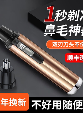 电动鼻毛修剪器电动修眉器