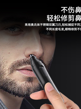 全自动鼻毛修剪器男士电动鼻孔剃毛神器女鼻毛清理充电YD-812