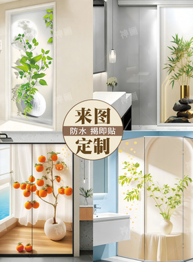 现代绿植卫生间玻璃门贴自粘防水
