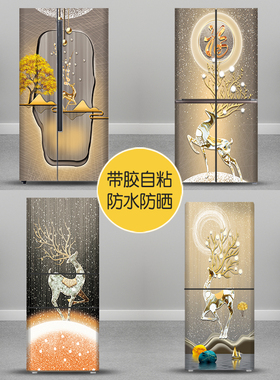 双开门冰箱贴自粘防水现代轻奢鹿