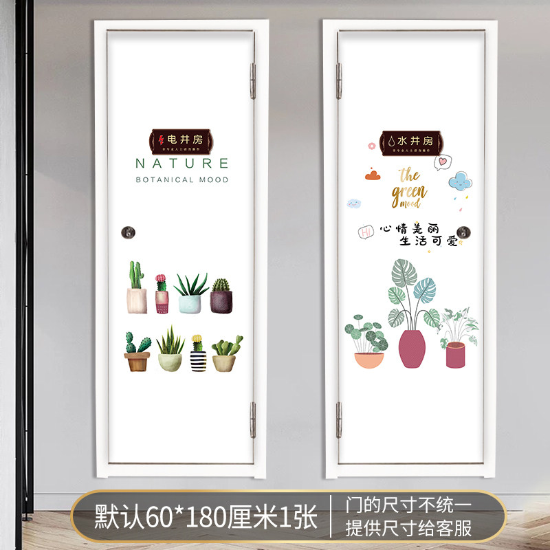 清新简约绿植电井门贴纸自粘电井门翻新贴走廊过道装饰画多肉盆栽