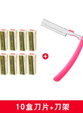 优质修眉刀刮眉刀刮眉神器