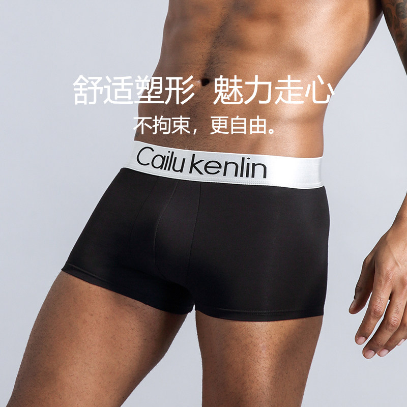 ck ljrltho男士薄款透气四角平角裤 蜜芬婷内裤