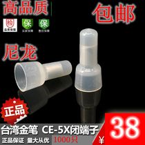 Press-line cap CE-5X gold pen CE-5X nylon milk nozzle wiring cap pressing line cap closed terminal certified pacifier