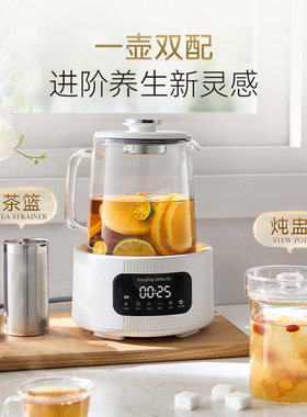 摩飞全玻璃养生壶恒温电热烧水壶