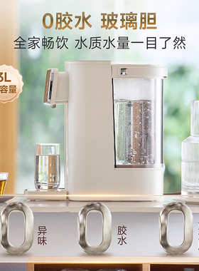 摩飞恒温电热水壶家用保温饮水机