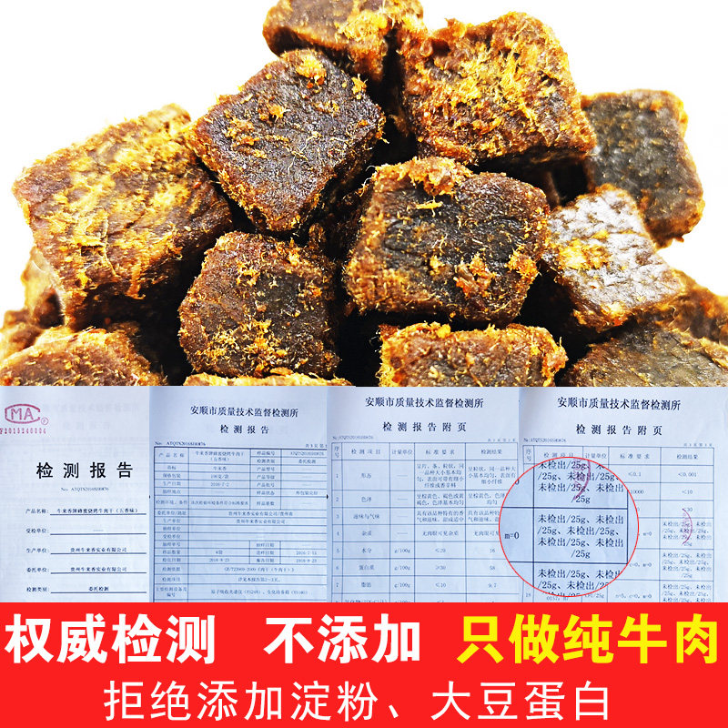 牛来香牛肉干500g五香贵州麻辣牛肉 牛来香牛肉类