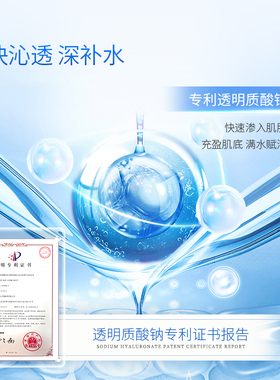 仁和匠心玻尿酸补水保湿精华液2