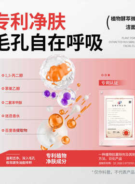 深层清洁毛孔植萃舒缓控油洁面乳