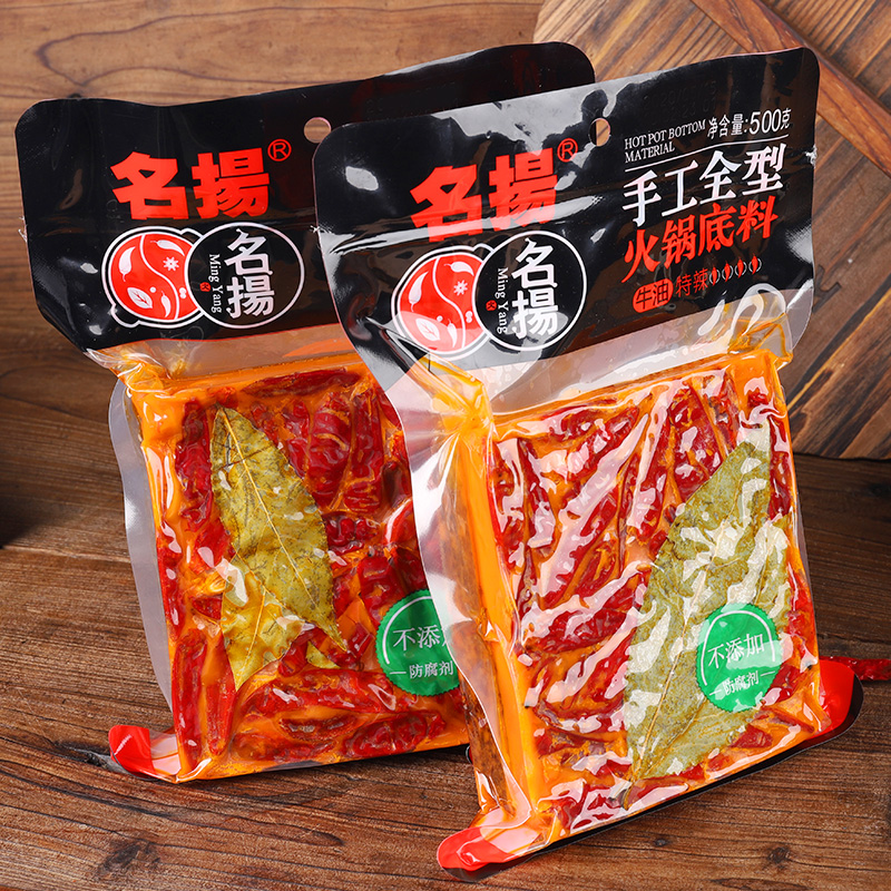 名扬火锅底料500g*3/2/1袋装特辣麻辣四川成都手工牛油火锅料底料