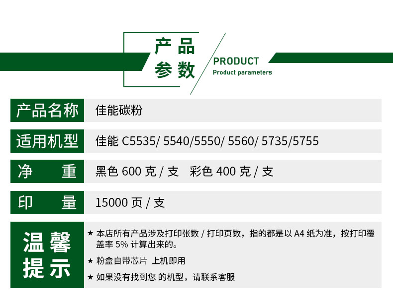 佳能C5535/5540/5550/5560/5735激光彩色复印机原装碳粉墨粉NPG71 - 图0