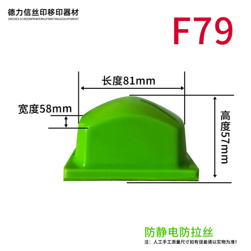 防静电移印胶头大方形F进口材质防拉丝防粘灰尘气动移印机硅胶头 - 图2