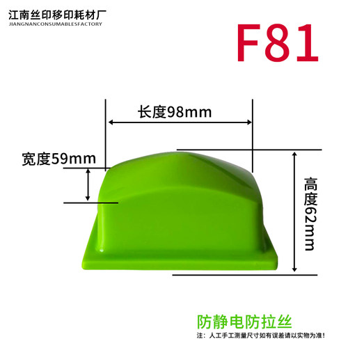 防静电移印胶头大方形F进口材质防拉丝防粘灰尘气动移印机硅胶头 - 图1
