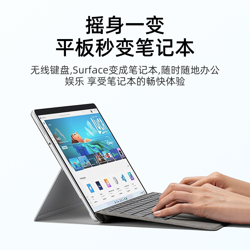 surface键盘Pro10/8/Pro9/7/6/5/4/3专业键盘盖适用微软ProX电脑专用go4/3/2/1笔记本磁吸蓝牙键盘保护套鼠标-图3