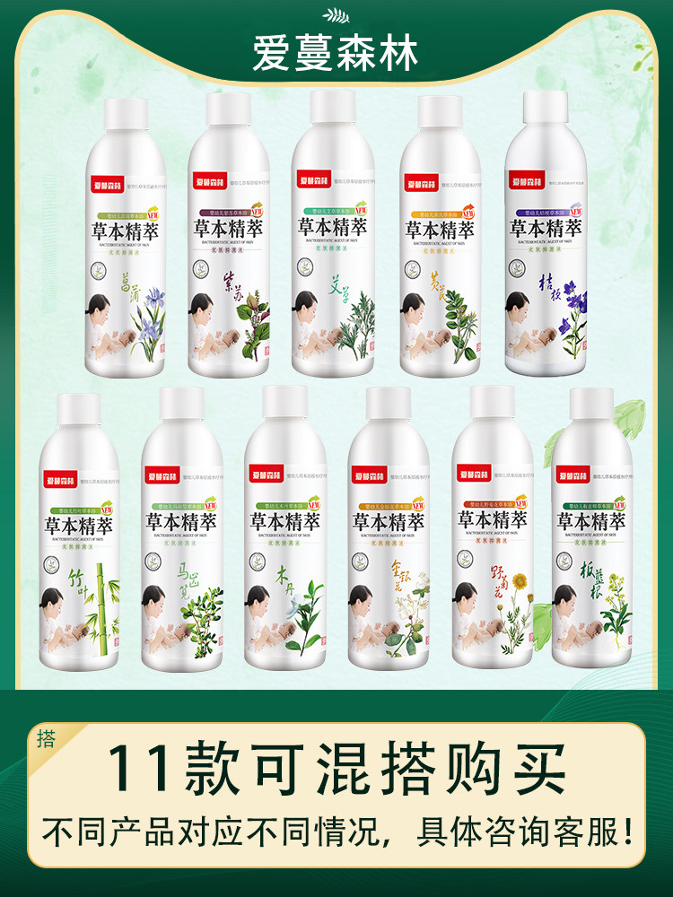 宝宝胃口差脾胃不好黄芪天然草本泡澡浴液儿童泡澡药浴婴儿保健浴,淘宝优惠券,粉丝福利购,淘宝优惠卷