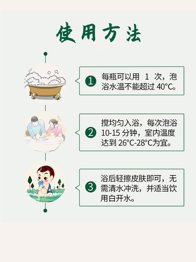 宝宝胃口差脾胃不好黄芪天然草本泡澡浴液儿童泡澡药浴婴儿保健浴,淘宝优惠券,粉丝福利购,淘宝优惠卷