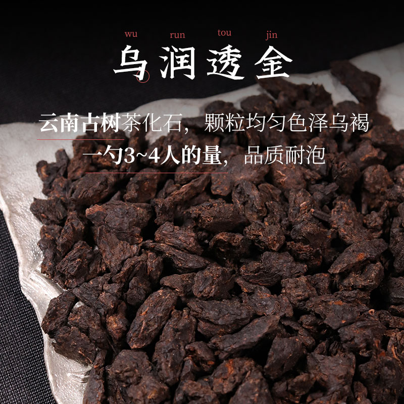 碎银子 50g 林老根 糯米香普洱茶 茶化石