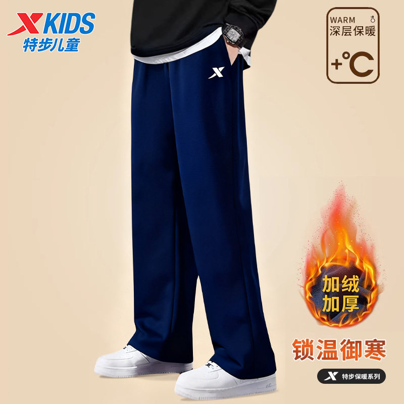 特步儿童直筒加绒裤子男童针织运动裤冬季保暖中大童小学生休闲裤,淘宝优惠券,粉丝福利购,淘宝优惠卷