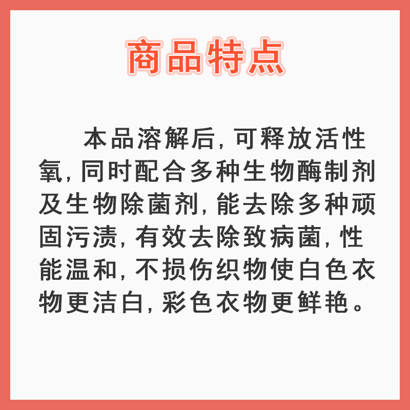 彩漂粉1kg彩色衣服漂白剂彩漂液洗白色衣物鲜艳爆炸盐去渍护色-图1