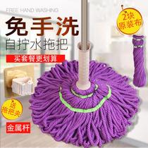 Self Wringing Mop Pure Cotton Thread Home Old Sloth Free Hand Wash Ground Tug Pizza Rotary Squeeze Water Mopping Cloth Mopping Cloth