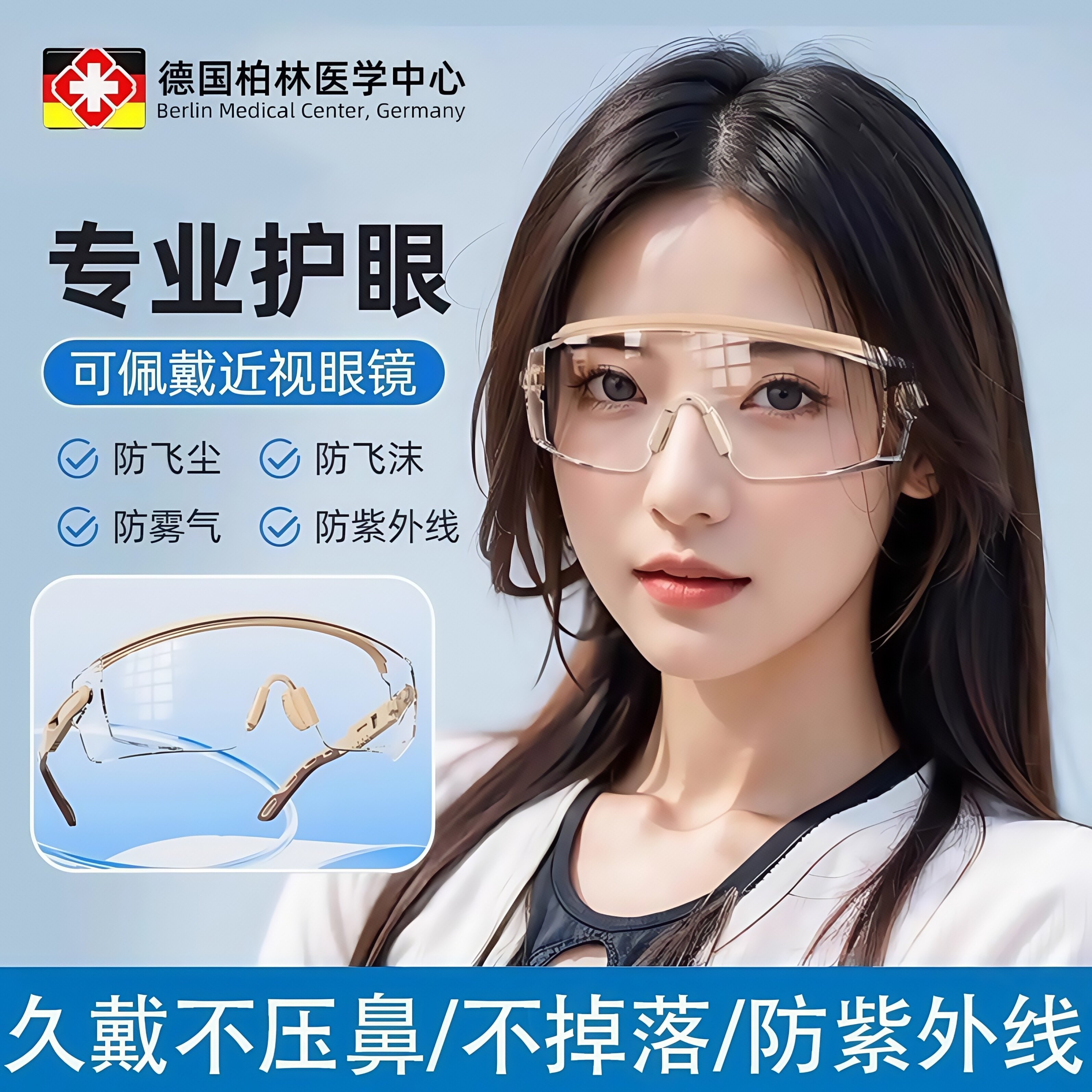 德国护目镜防灰尘不起雾劳保防飞溅骑车可戴眼镜防虫防风沙防粉尘