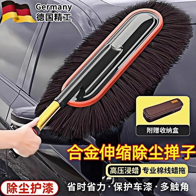 德国汽车除尘掸子2025新款蜡刷擦车拖把神器专用工具车清洁不伤漆