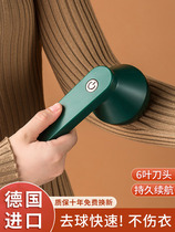 German imported electric scraped woolen sweater with ball trimminger coat to woolen clothing Cocks Ball shaving machines remove hair