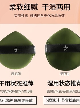 粉底液专用气垫星粉扑化妆干湿两用兜海绵超软棉花糖蛋黄菠萝派