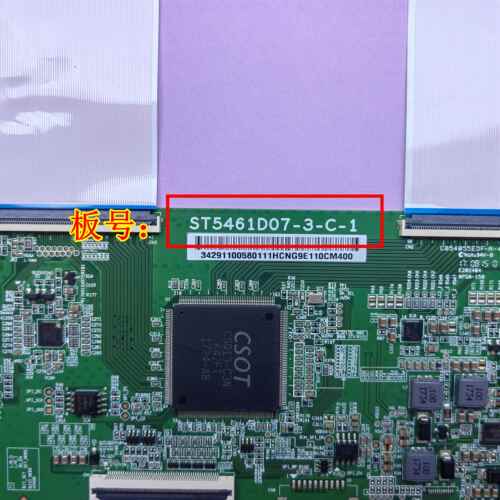 原装华星光电55寸逻辑板ST5461D07-3-C-1 适用于各种品牌电视配件 - 图0