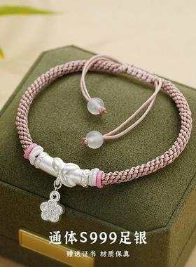 S999足银竹节桃花手绳女生礼物