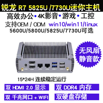 AMD sharp R7 R7 5825U 7730U 7730U network port work control office game 4K video mini computer small host