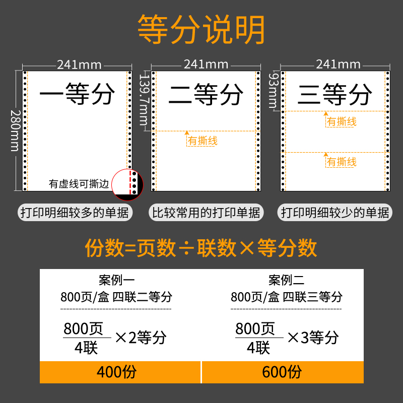 皓博241mm电脑针式连打一式四联4联出库送货单销售清单打印纸 - 图1