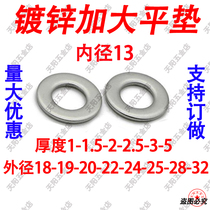 Galvanized thickened flat gasket M13-13 * 18-19-20-22-24-25-28-32 1-1 1-1 5-2-2 5-3-5