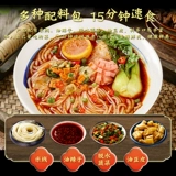 Baoji laoba lao Shaanxi Spicy Rice Loods