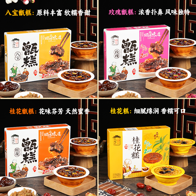 西安特产甑糕即食速食甄糕镜糕蒸糕桂花糕陕西特色小吃特产伴手礼