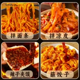 Аутентичный Qin Amei Shaanxi Масло Pochyl -Pinty Specialty Sfice Sauce Mixing Liking лапша прохладная кожа Cool Cream Vinpace Pepper Moil