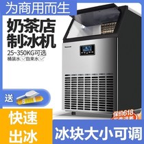 Frozen milk tea shop Cold Drinking shop Ice Maker Catering store Large capacity Full automatic Vertical barrelled water can be booked