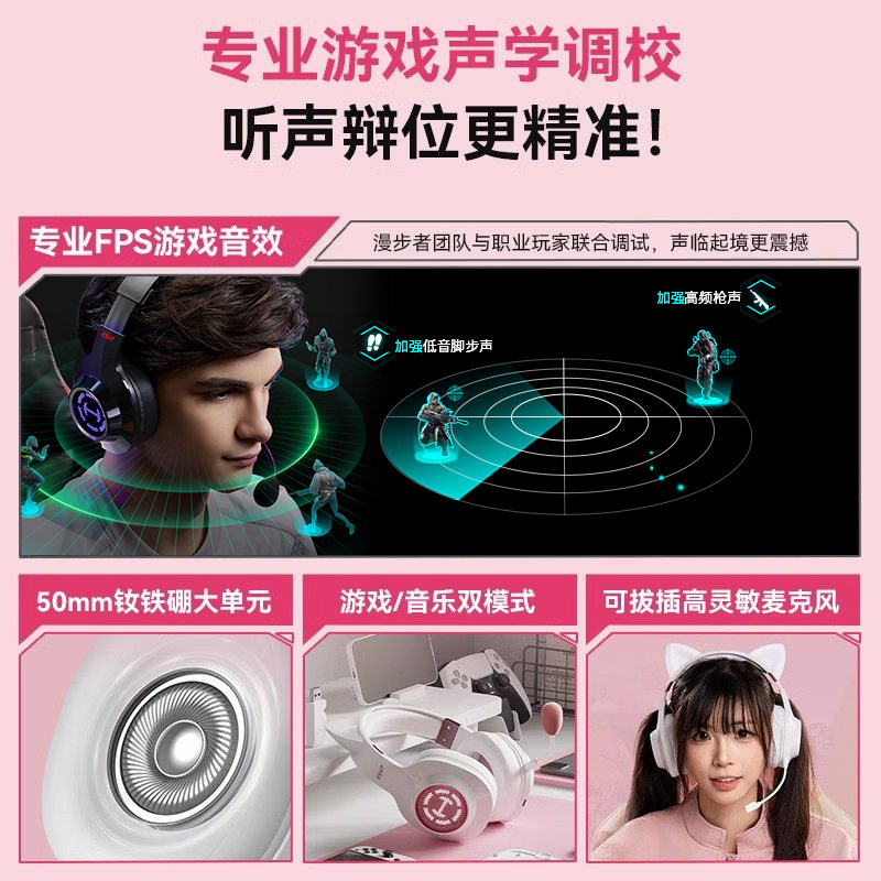 漫步者平板游戏专用猫耳耳机长续航无线Type-C吃鸡专用女生,淘宝优惠券,粉丝福利购,淘宝优惠卷