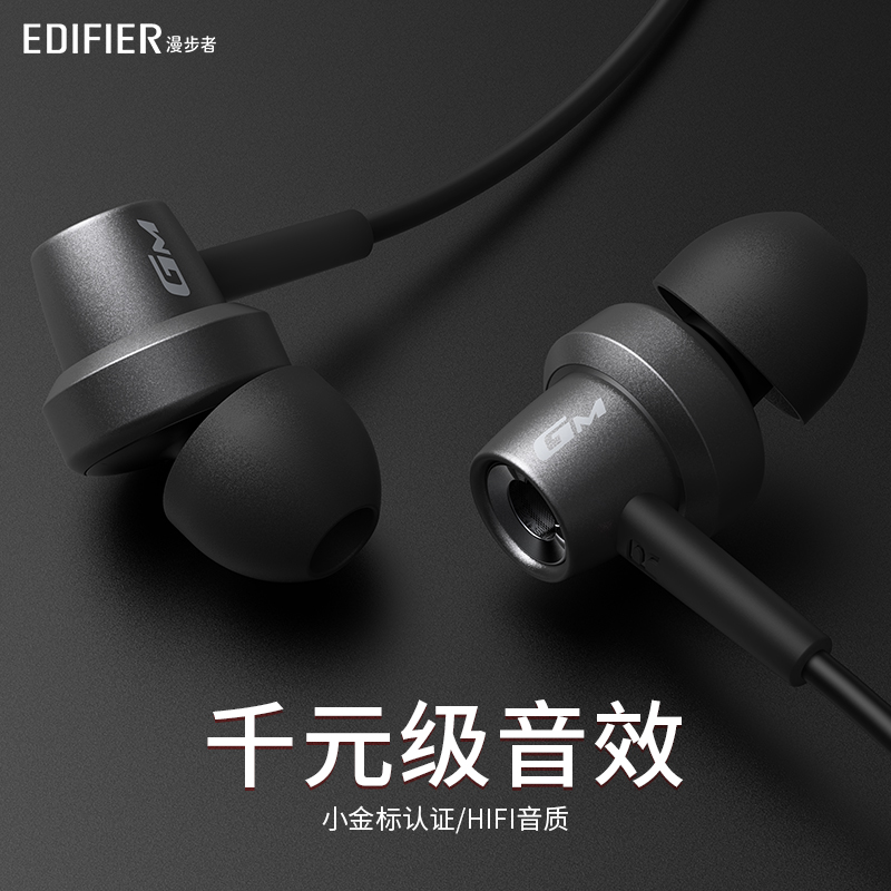 漫步者GM260发烧HIFI耳机有线入耳式电脑游戏电竞高音质音乐耳塞 - 图3