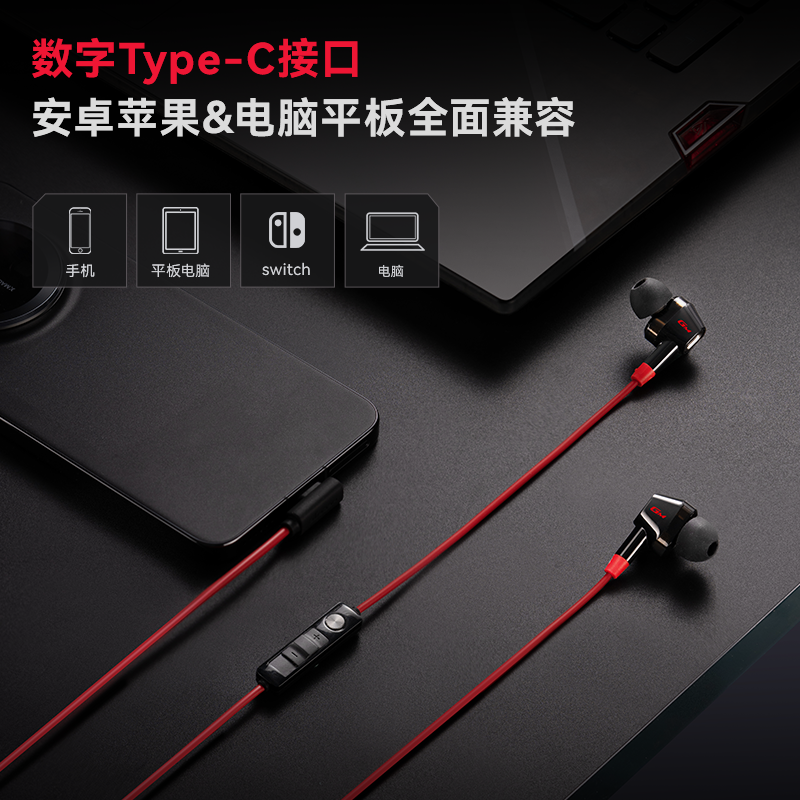 漫步者笔记本电脑有线耳机入耳式游戏电竞专用3.5mm圆孔Typec接口,淘宝优惠券,粉丝福利购,淘宝优惠卷