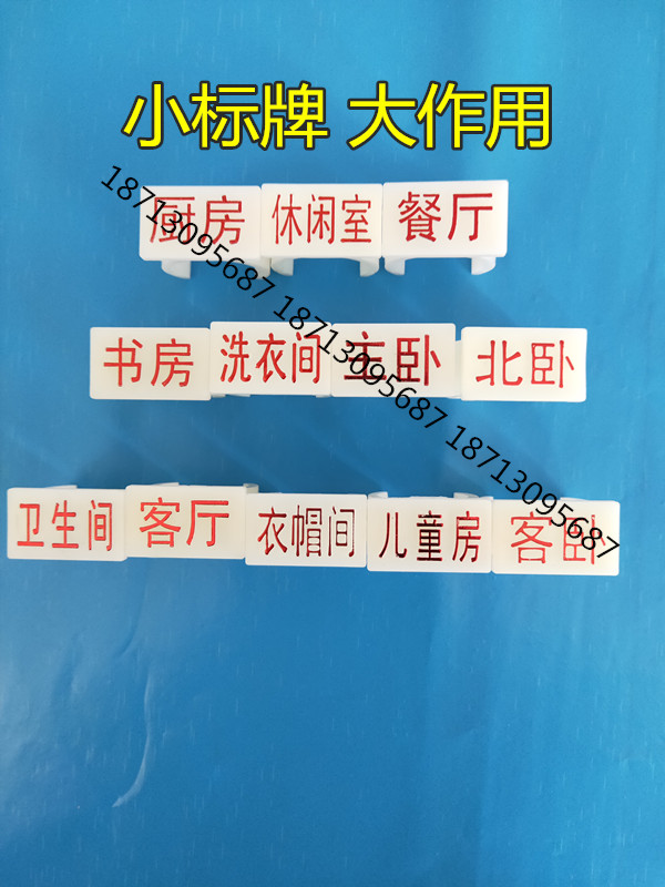 烫金地暖标识卡扣16 20地暖管道走向标牌卡分水器各路走向指示牌 - 图0